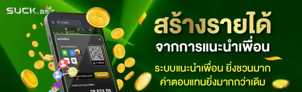 Suc bet สล็อตเว็บตรง